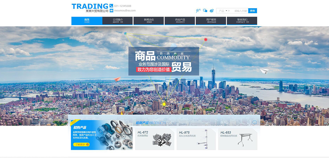 (帶手機(jī)版數(shù)據(jù)同步)自適應(yīng)貿(mào)易出口類藍(lán)色網(wǎng)站模板 (帶手機(jī)版數(shù)據(jù)同步)自適應(yīng)貿(mào)易出口類藍(lán)色網(wǎng)站模板