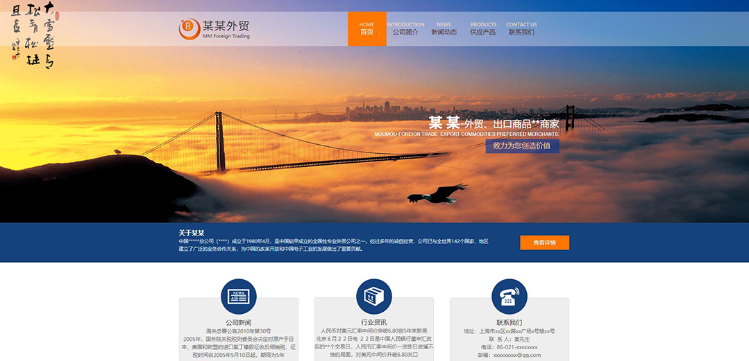 (帶手機版數(shù)據同步)自適應貿易出口類橙色網站模板 (帶手機版數(shù)據同步)自適應貿易出口類橙色網站模板