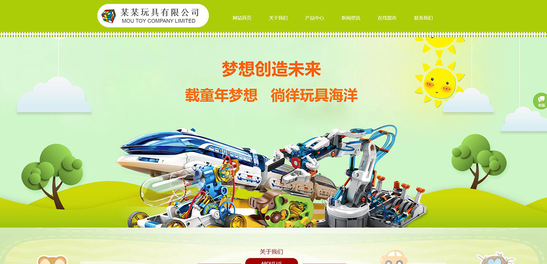 (帶手機版數(shù)據(jù)同步)自適應(yīng)玩具類綠色網(wǎng)站模板 (帶手機版數(shù)據(jù)同步)自適應(yīng)玩具類綠色網(wǎng)站模板