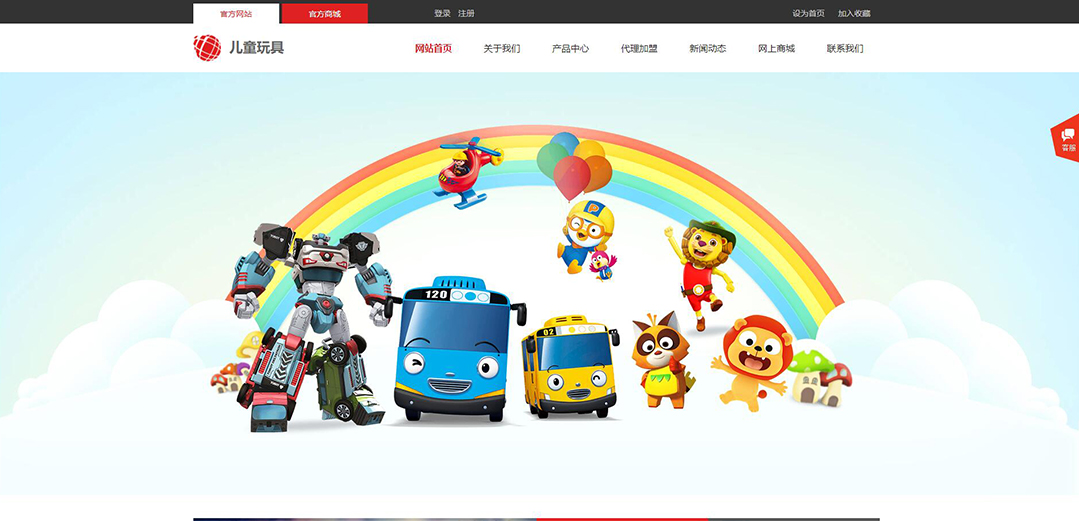 (帶手機版數(shù)據(jù)同步)自適應(yīng)玩具類紅色網(wǎng)站模板