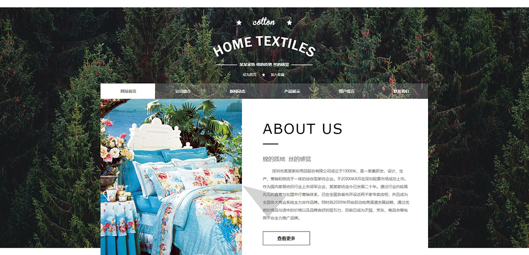 (帶手機版數(shù)據(jù)同步)自適應紡織類通用網(wǎng)站模板 (帶手機版數(shù)據(jù)同步)自適應紡織類通用網(wǎng)站模板