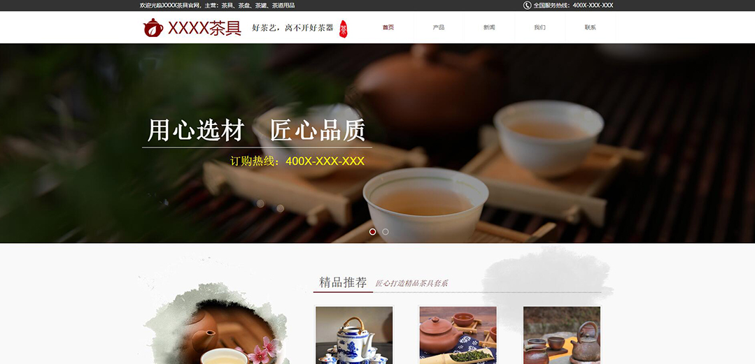 (帶手機版數(shù)據(jù)同步)自適應茶葉類紅色網(wǎng)站模板 (帶手機版數(shù)據(jù)同步)自適應茶葉類紅色網(wǎng)站模板