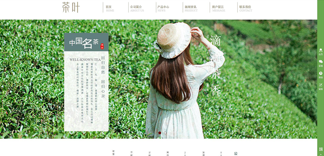 (帶手機(jī)版數(shù)據(jù)同步)自適應(yīng)茶葉類通用網(wǎng)站模板 (帶手機(jī)版數(shù)據(jù)同步)自適應(yīng)茶葉類通用網(wǎng)站模板