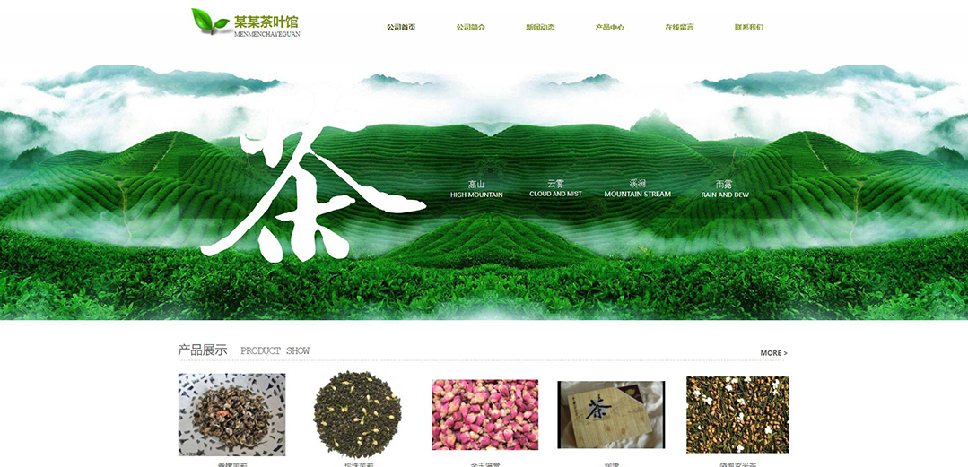 (帶手機(jī)版數(shù)據(jù)同步)自適應(yīng)茶葉類通用網(wǎng)站模板 (帶手機(jī)版數(shù)據(jù)同步)自適應(yīng)茶葉類通用網(wǎng)站模板