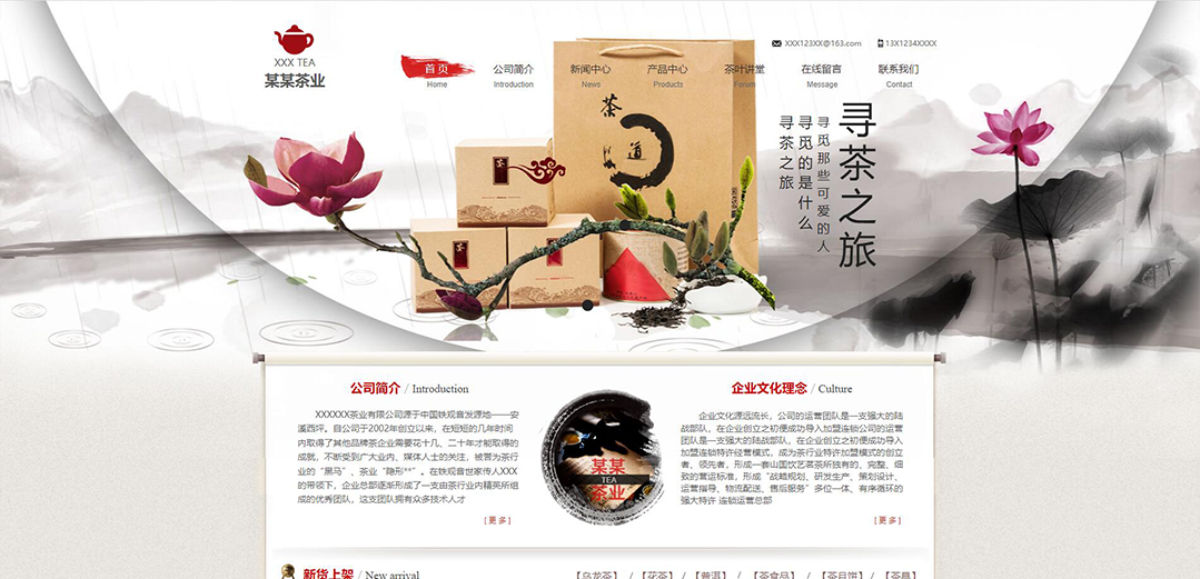 (帶手機(jī)版數(shù)據(jù)同步)自適應(yīng)茶葉類(lèi)紅色網(wǎng)站模板 (帶手機(jī)版數(shù)據(jù)同步)自適應(yīng)茶葉類(lèi)紅色網(wǎng)站模板