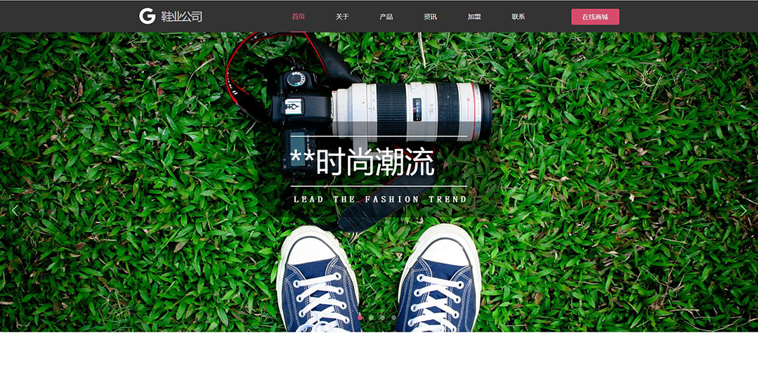 (帶手機(jī)版數(shù)據(jù)同步)自適應(yīng)鞋帽類(lèi)紅色網(wǎng)站模板