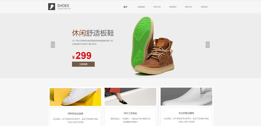 (帶手機(jī)版數(shù)據(jù)同步)自適應(yīng)鞋帽類通用網(wǎng)站模板 (帶手機(jī)版數(shù)據(jù)同步)自適應(yīng)鞋帽類通用網(wǎng)站模板