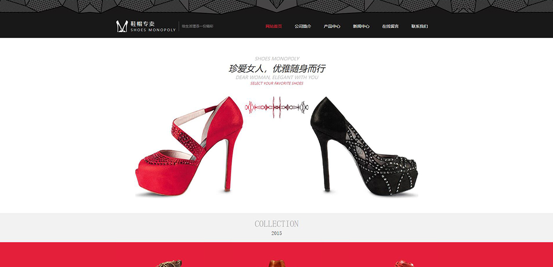 (帶手機版數(shù)據(jù)同步)自適應(yīng)鞋帽類紅色網(wǎng)站模板