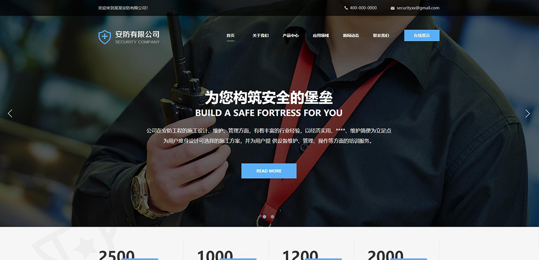 (帶手機版數(shù)據(jù)同步)自適應安防監(jiān)控器材類藍色網(wǎng)站模板 (帶手機版數(shù)據(jù)同步)自適應安防監(jiān)控器材類藍色網(wǎng)站模板