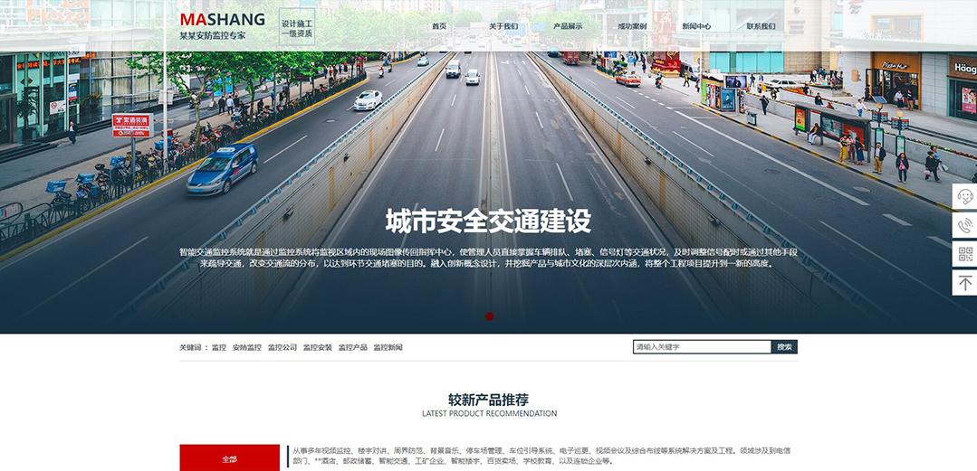 (帶手機版數(shù)據(jù)同步)自適應安防監(jiān)控器材類紅色網(wǎng)站模板 (帶手機版數(shù)據(jù)同步)自適應安防監(jiān)控器材類紅色網(wǎng)站模板