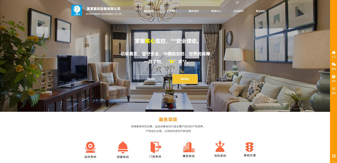 (帶手機(jī)版數(shù)據(jù)同步)自適應(yīng)安防監(jiān)控器材類通用網(wǎng)站模板 (帶手機(jī)版數(shù)據(jù)同步)自適應(yīng)安防監(jiān)控器材類通用網(wǎng)站模板