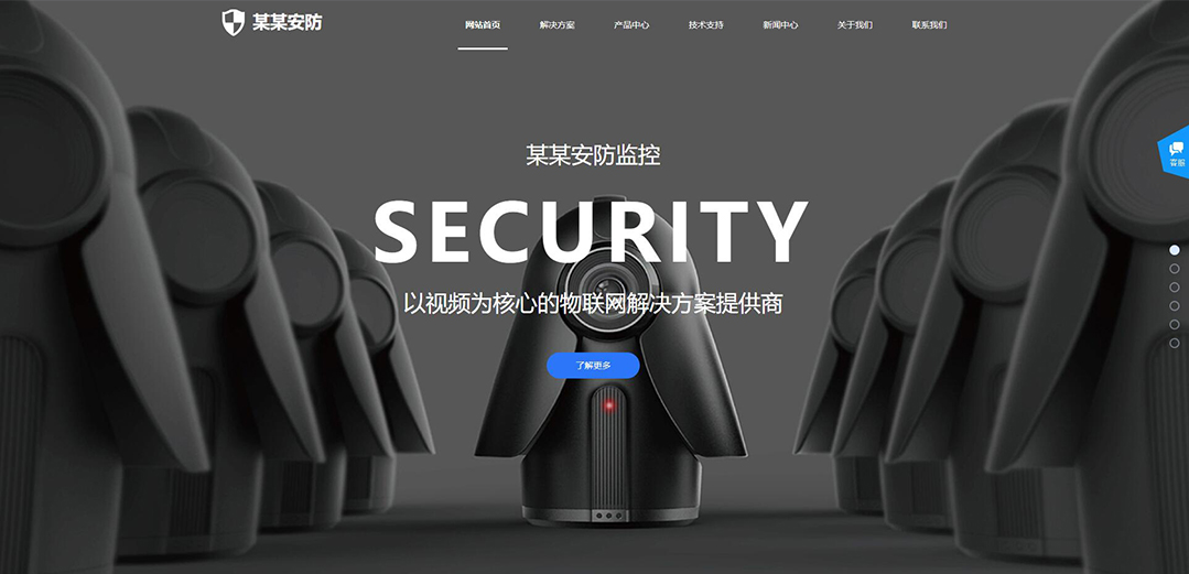 (帶手機版數(shù)據(jù)同步)自適應(yīng)安防監(jiān)控器材類藍(lán)色網(wǎng)站模板 (帶手機版數(shù)據(jù)同步)自適應(yīng)安防監(jiān)控器材類藍(lán)色網(wǎng)站模板