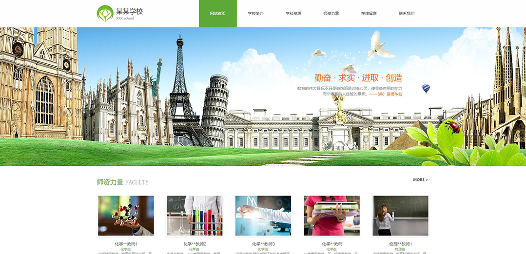 (帶手機版數(shù)據(jù)同步)自適應(yīng)學(xué)校類綠色網(wǎng)站模板 (帶手機版數(shù)據(jù)同步)自適應(yīng)學(xué)校類綠色網(wǎng)站模板