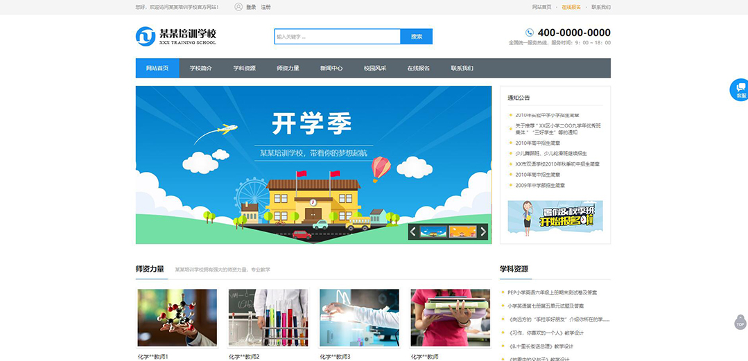 (帶手機版數(shù)據(jù)同步)自適應(yīng)培訓(xùn)學(xué)校網(wǎng)站模板 (帶手機版數(shù)據(jù)同步)自適應(yīng)培訓(xùn)學(xué)校網(wǎng)站模板