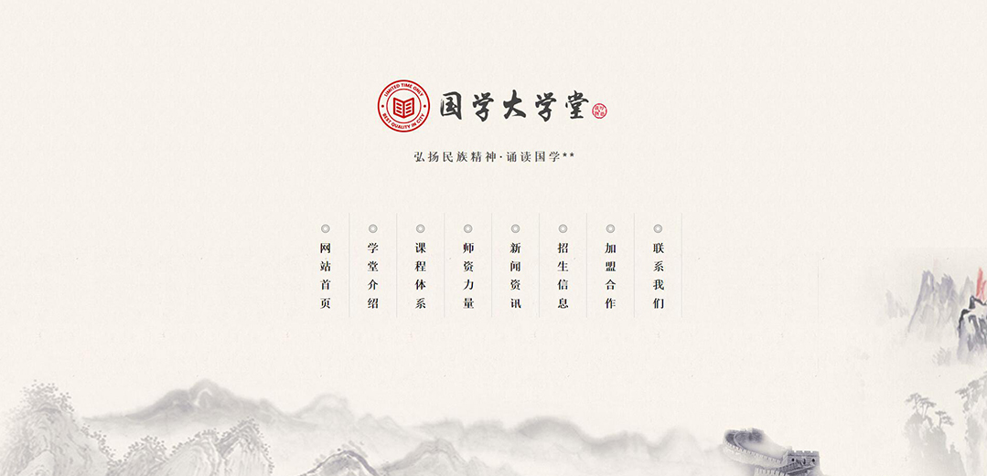 (帶手機版數(shù)據(jù)同步)自適應國學大學堂網(wǎng)站模板 (帶手機版數(shù)據(jù)同步)自適應國學大學堂網(wǎng)站模板