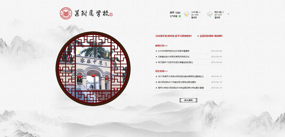 (帶手機版數(shù)據(jù)同步)自適應(yīng)附屬學(xué)校網(wǎng)站模板 (帶手機版數(shù)據(jù)同步)自適應(yīng)附屬學(xué)校網(wǎng)站模板