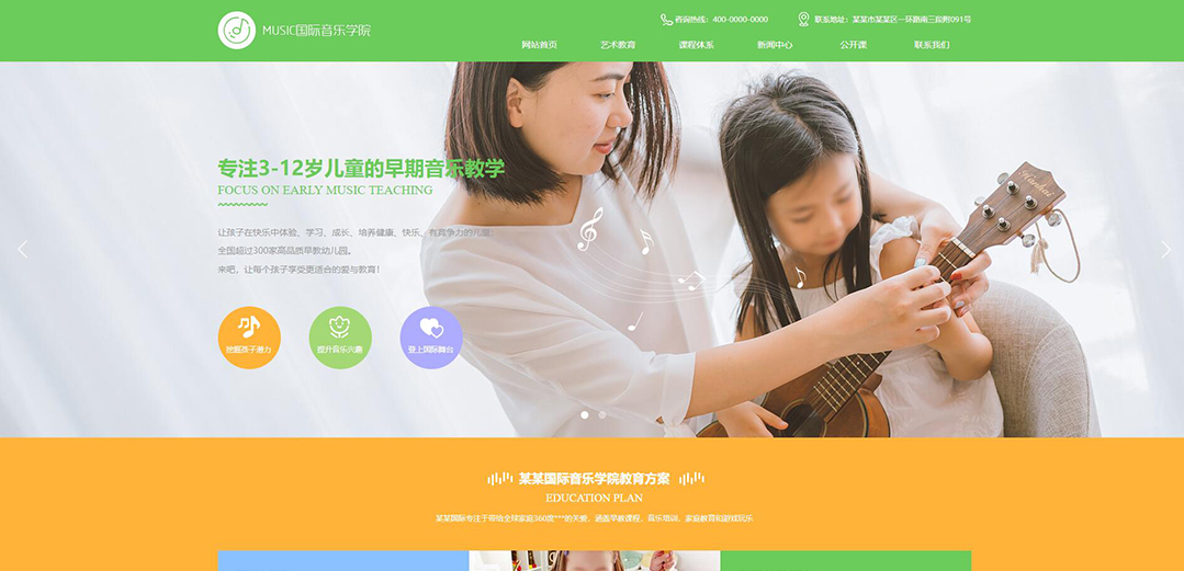 (帶手機(jī)版數(shù)據(jù)同步)自適應(yīng)國(guó)際音樂(lè)學(xué)校網(wǎng)站模板 (帶手機(jī)版數(shù)據(jù)同步)自適應(yīng)國(guó)際音樂(lè)學(xué)校網(wǎng)站模板