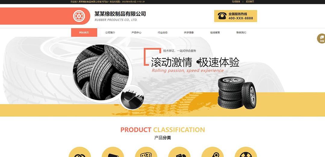 (帶手機(jī)版數(shù)據(jù)同步)自適應(yīng)橡膠制品通用網(wǎng)站模板 (帶手機(jī)版數(shù)據(jù)同步)自適應(yīng)橡膠制品通用網(wǎng)站模板