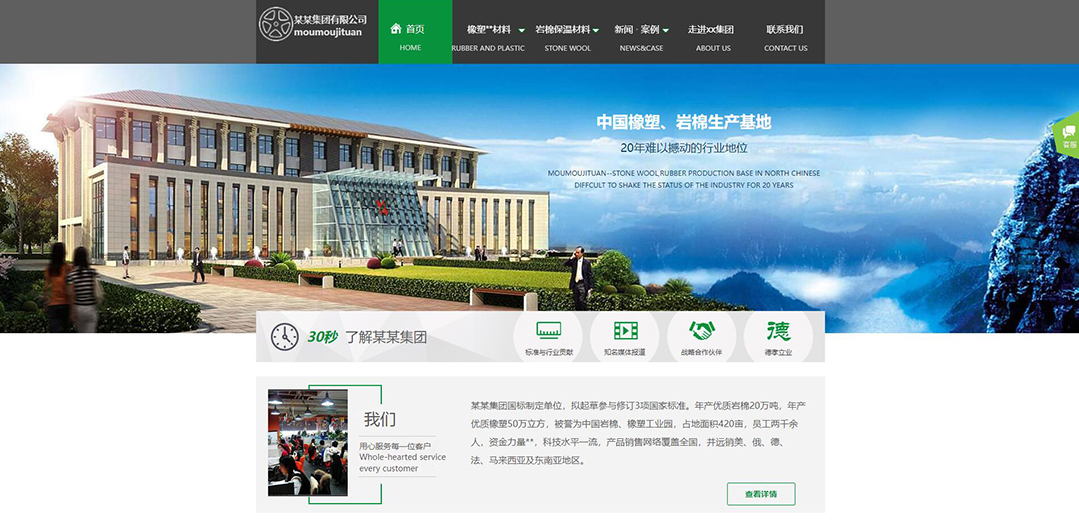 (帶手機(jī)版數(shù)據(jù)同步)自適應(yīng)橡膠制品集團(tuán)網(wǎng)站模板 (帶手機(jī)版數(shù)據(jù)同步)自適應(yīng)橡膠制品集團(tuán)網(wǎng)站模板