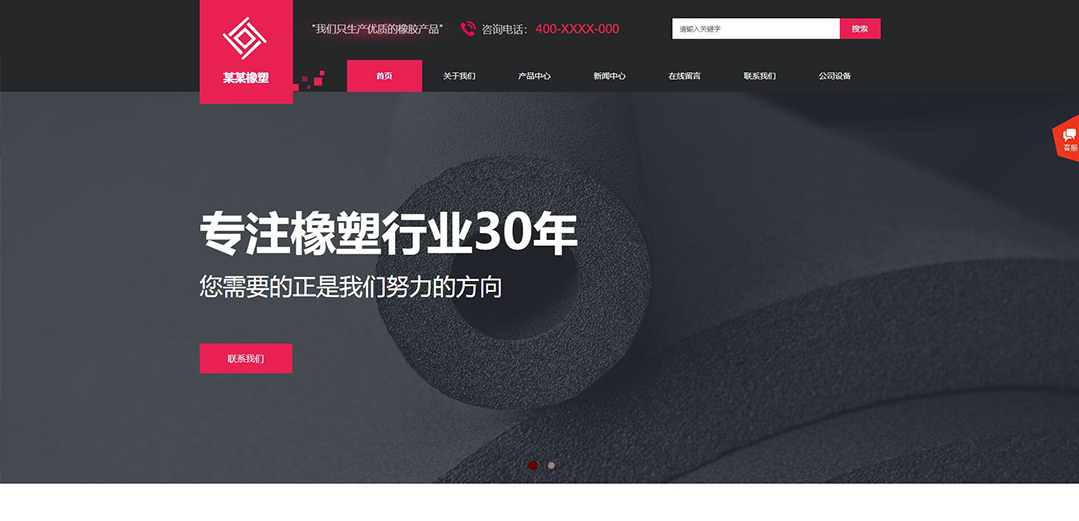 (帶手機(jī)版數(shù)據(jù)同步)自適應(yīng)塑料制品企業(yè)通用網(wǎng)站模板 (帶手機(jī)版數(shù)據(jù)同步)自適應(yīng)塑料制品企業(yè)通用網(wǎng)站模板