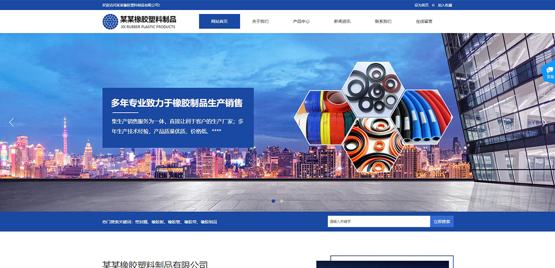 (帶手機版數(shù)據(jù)同步)自適應(yīng)橡膠塑料制品藍色網(wǎng)站模板 (帶手機版數(shù)據(jù)同步)自適應(yīng)橡膠塑料制品藍色網(wǎng)站模板