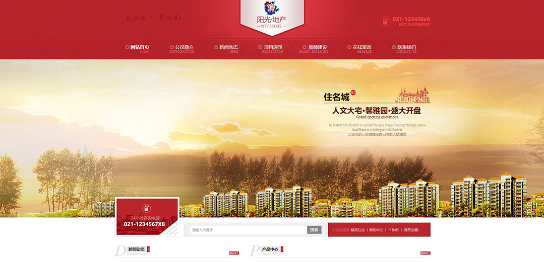 (帶手機(jī)版數(shù)據(jù)同步)自適應(yīng)房地產(chǎn)紅色網(wǎng)站模板 (帶手機(jī)版數(shù)據(jù)同步)自適應(yīng)房地產(chǎn)紅色網(wǎng)站模板