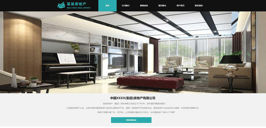 (帶手機版數據同步)自適應地產集團網站模板 (帶手機版數據同步)自適應地產集團網站模板