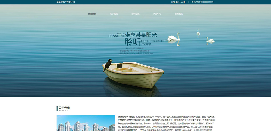 (帶手機版數(shù)據(jù)同步)自適應房地產(chǎn)類通用網(wǎng)站模板 (帶手機版數(shù)據(jù)同步)自適應房地產(chǎn)類通用網(wǎng)站模板