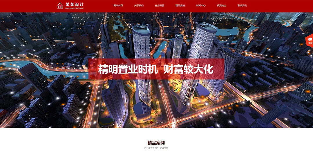 (帶手機版數(shù)據(jù)同步)自適應(yīng)房地設(shè)計紅色網(wǎng)站模板 (帶手機版數(shù)據(jù)同步)自適應(yīng)房地設(shè)計紅色網(wǎng)站模板