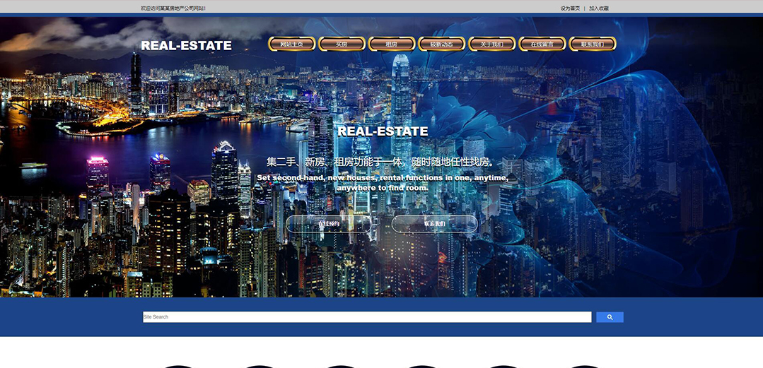 (帶手機版數(shù)據(jù)同步)自適應(yīng)房地產(chǎn)通用網(wǎng)站模板 (帶手機版數(shù)據(jù)同步)自適應(yīng)房地產(chǎn)通用網(wǎng)站模板