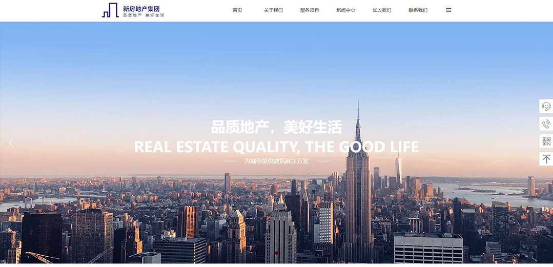 (帶手機版數(shù)據(jù)同步)自適應(yīng)新房地產(chǎn)集團網(wǎng)站模板 (帶手機版數(shù)據(jù)同步)自適應(yīng)新房地產(chǎn)集團網(wǎng)站模板