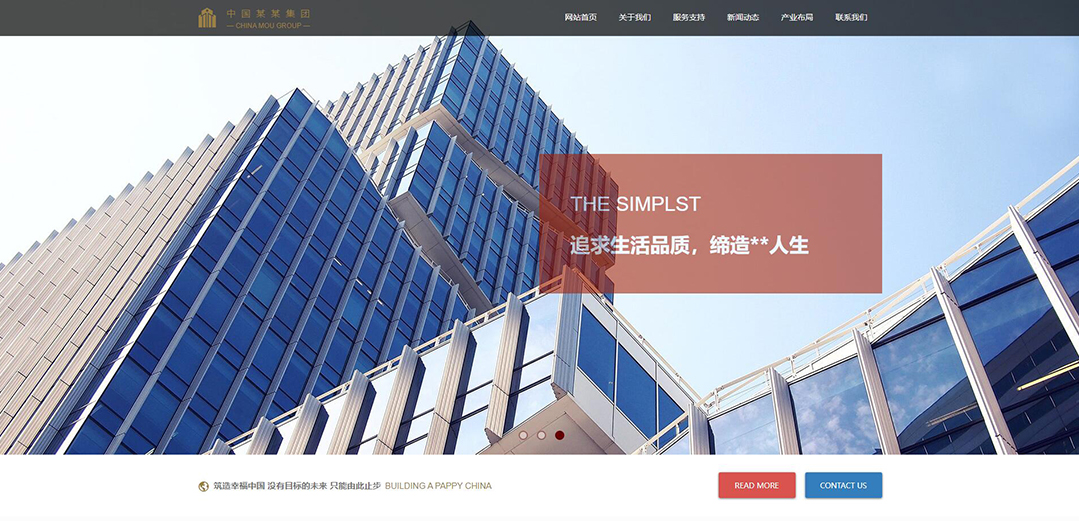 (帶手機版數(shù)據(jù)同步)自適應(yīng)房地產(chǎn)集團網(wǎng)站模板 (帶手機版數(shù)據(jù)同步)自適應(yīng)房地產(chǎn)集團網(wǎng)站模板