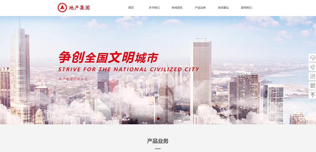 (帶手機版數(shù)據(jù)同步)自適應房地產集團紅色網(wǎng)站模板 (帶手機版數(shù)據(jù)同步)自適應房地產集團紅色網(wǎng)站模板