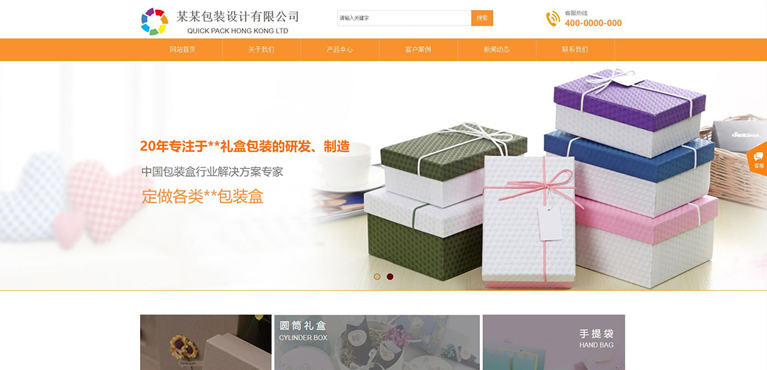 (帶手機(jī)版數(shù)據(jù)同步)自適應(yīng)印刷包裝類包裝設(shè)計公司網(wǎng)站模板 (帶手機(jī)版數(shù)據(jù)同步)自適應(yīng)印刷包裝類包裝設(shè)計公司網(wǎng)站模板