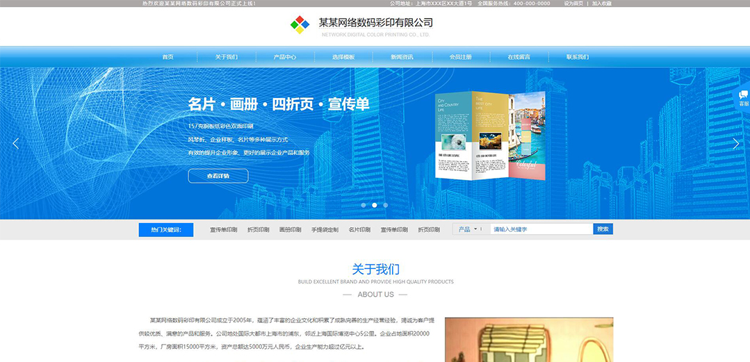 (帶手機(jī)版數(shù)據(jù)同步)自適應(yīng)印刷包裝類(lèi)網(wǎng)絡(luò)數(shù)碼彩印網(wǎng)站模板 (帶手機(jī)版數(shù)據(jù)同步)自適應(yīng)印刷包裝類(lèi)網(wǎng)絡(luò)數(shù)碼彩印網(wǎng)站模板