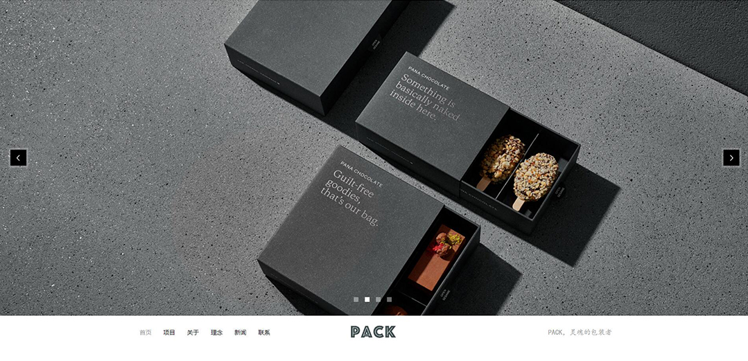 (帶手機(jī)版數(shù)據(jù)同步)自適應(yīng)印刷包裝類包裝設(shè)計品牌網(wǎng)站模板 (帶手機(jī)版數(shù)據(jù)同步)自適應(yīng)印刷包裝類包裝設(shè)計品牌網(wǎng)站模板