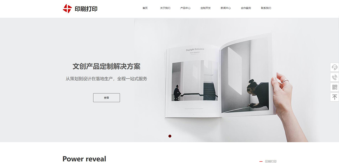 (帶手機(jī)版數(shù)據(jù)同步)自適應(yīng)印刷包裝類印刷打印網(wǎng)站模板 (帶手機(jī)版數(shù)據(jù)同步)自適應(yīng)印刷包裝類印刷打印網(wǎng)站模板