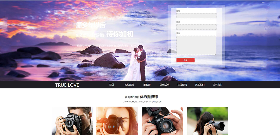 (帶手機(jī)版數(shù)據(jù)同步)自適應(yīng)攝影沖印類婚紗攝影企業(yè)網(wǎng)站模板 (帶手機(jī)版數(shù)據(jù)同步)自適應(yīng)攝影沖印類婚紗攝影企業(yè)網(wǎng)站模板