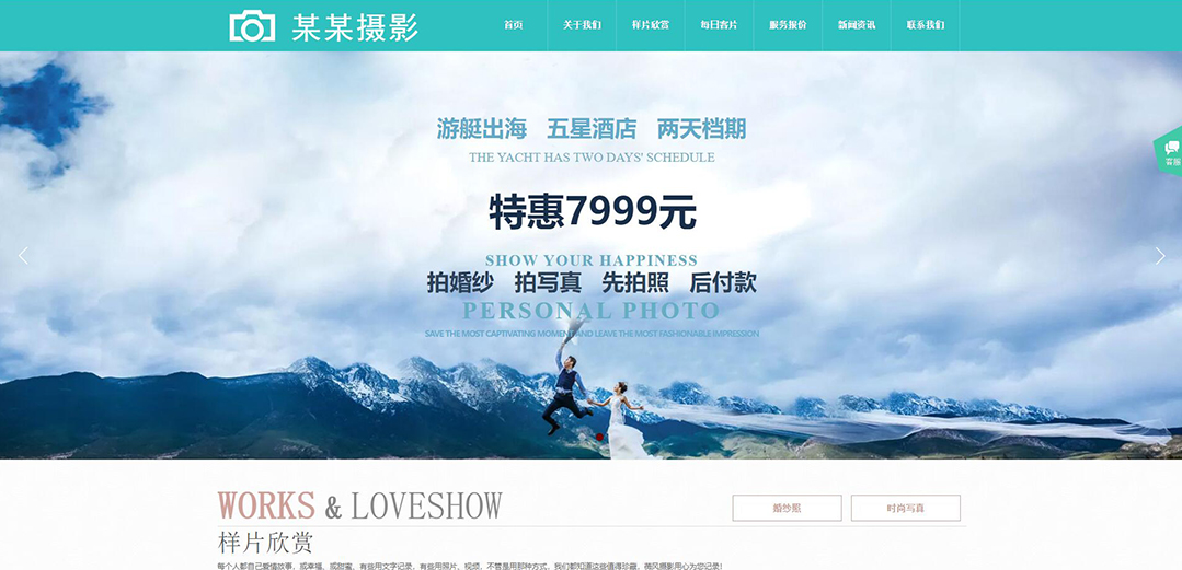 (帶手機(jī)版數(shù)據(jù)同步)自適應(yīng)攝影沖印類婚紗攝影企業(yè)網(wǎng)站模板 (帶手機(jī)版數(shù)據(jù)同步)自適應(yīng)攝影沖印類婚紗攝影企業(yè)網(wǎng)站模板