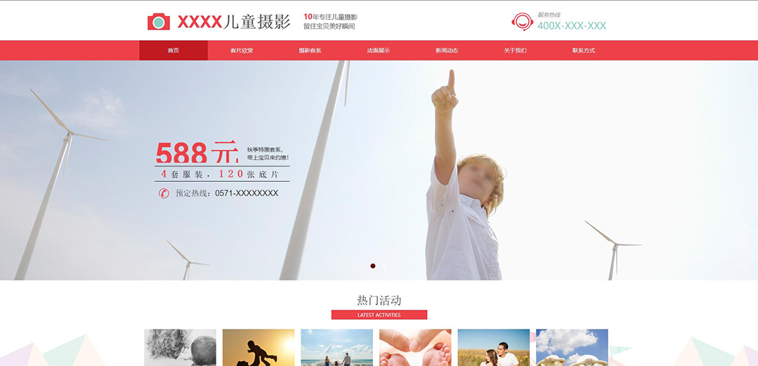 (帶手機(jī)版數(shù)據(jù)同步)自適應(yīng)攝影沖印類兒童攝影企業(yè)網(wǎng)站模板 (帶手機(jī)版數(shù)據(jù)同步)自適應(yīng)攝影沖印類兒童攝影企業(yè)網(wǎng)站模板