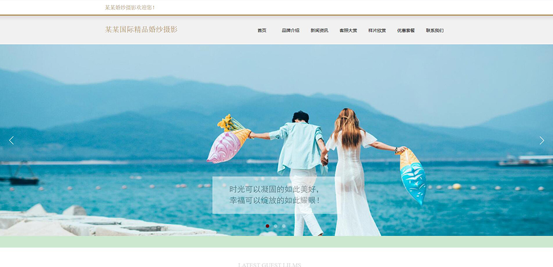 (帶手機版數(shù)據(jù)同步)自適應(yīng)攝影沖印類國際婚紗攝影網(wǎng)站模板 (帶手機版數(shù)據(jù)同步)自適應(yīng)攝影沖印類國際婚紗攝影網(wǎng)站模板