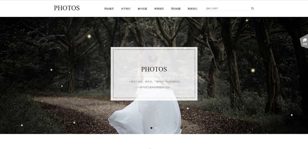 (帶手機版數(shù)據(jù)同步)自適應(yīng)攝影沖印類攝影工作室通用網(wǎng)站模板