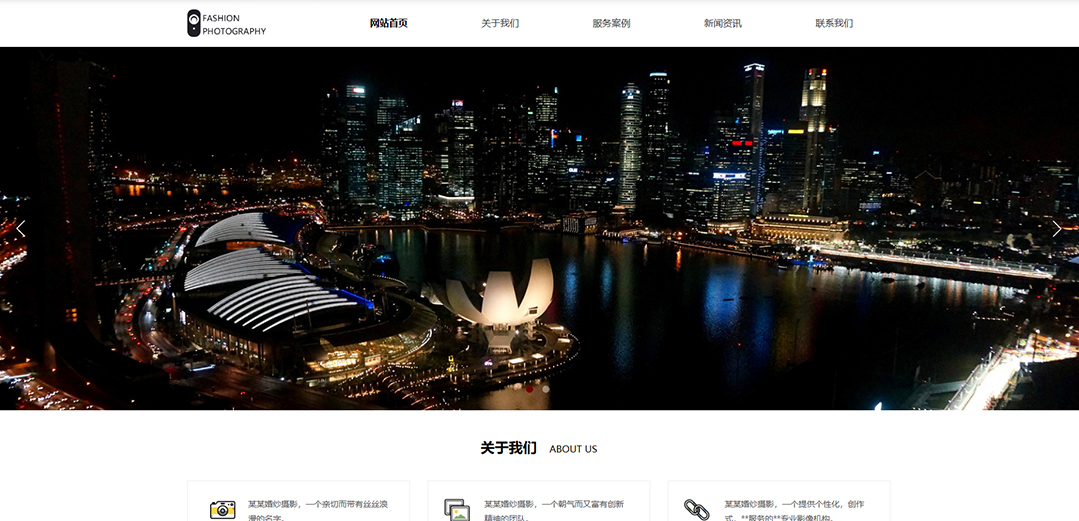 (帶手機版數(shù)據(jù)同步)自適應攝影沖印類攝影公司通用網(wǎng)站模板