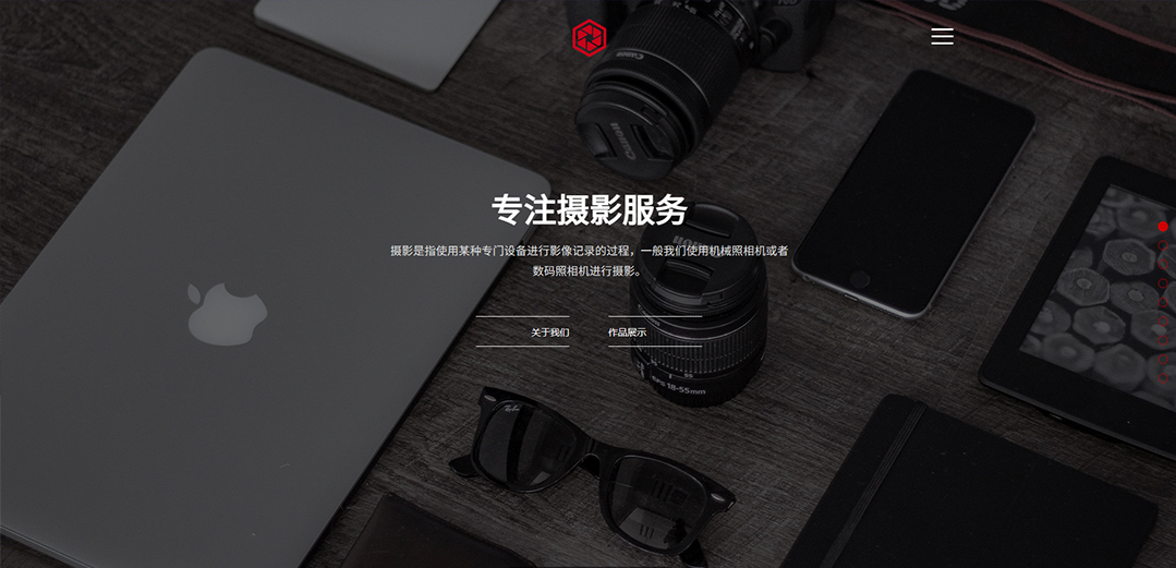 (帶手機版數(shù)據(jù)同步)自適應攝影沖印類攝影紅色網(wǎng)站模板 (帶手機版數(shù)據(jù)同步)自適應攝影沖印類攝影紅色網(wǎng)站模板