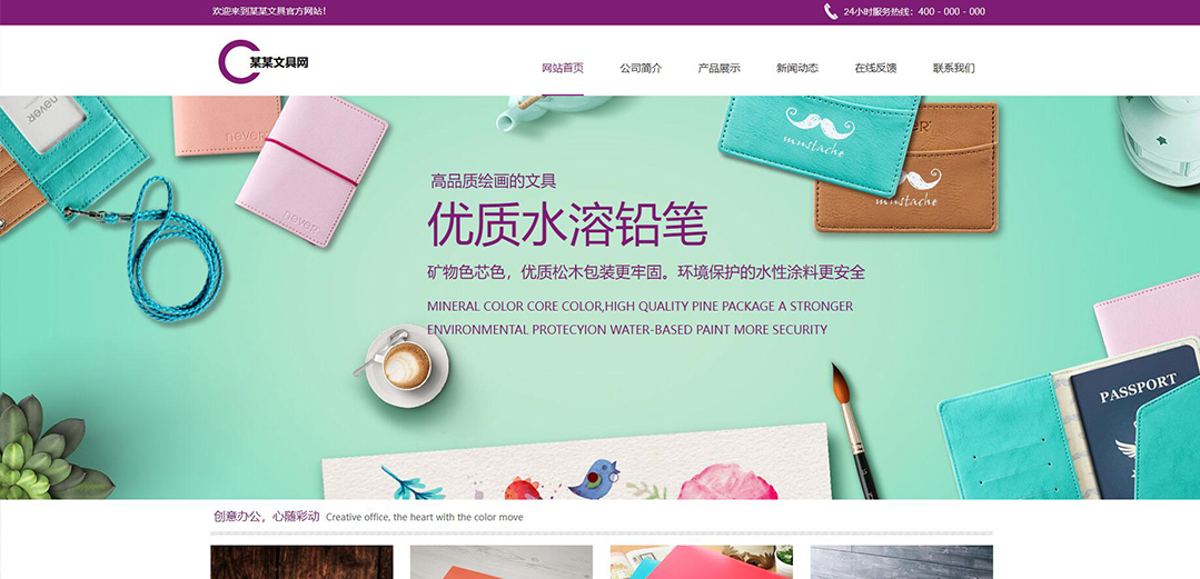 (帶手機版數(shù)據(jù)同步)自適應(yīng)辦公用品類文具網(wǎng)通用網(wǎng)站模板 (帶手機版數(shù)據(jù)同步)自適應(yīng)辦公用品類文具網(wǎng)通用網(wǎng)站模板