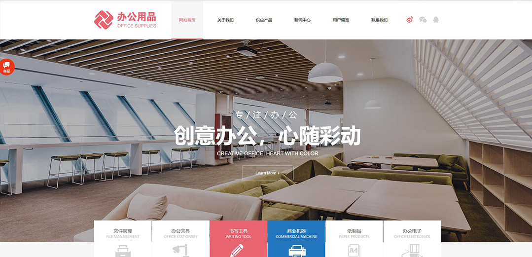 (帶手機版數(shù)據(jù)同步)自適應辦公用品類通用企業(yè)網站模板 (帶手機版數(shù)據(jù)同步)自適應辦公用品類通用企業(yè)網站模板