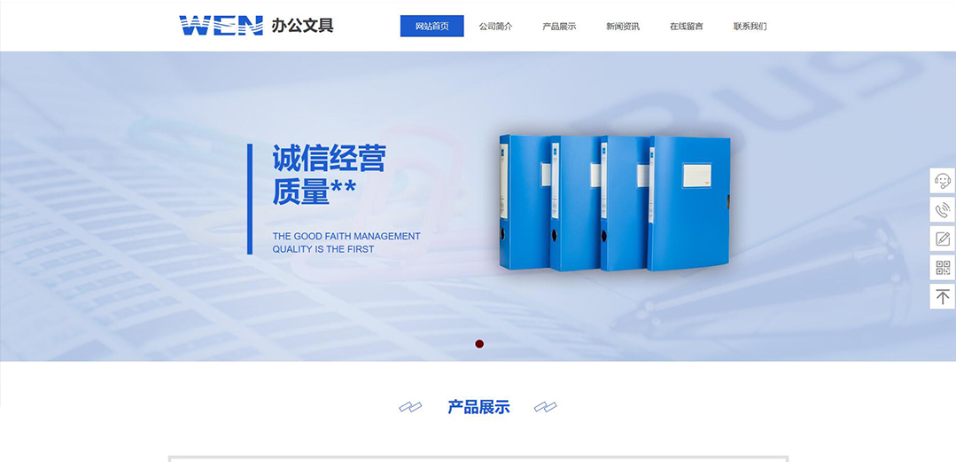 (帶手機(jī)版數(shù)據(jù)同步)自適應(yīng)辦公用品類辦公文具網(wǎng)站模板 (帶手機(jī)版數(shù)據(jù)同步)自適應(yīng)辦公用品類辦公文具網(wǎng)站模板